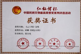 張全光榮獲云工獎金獎